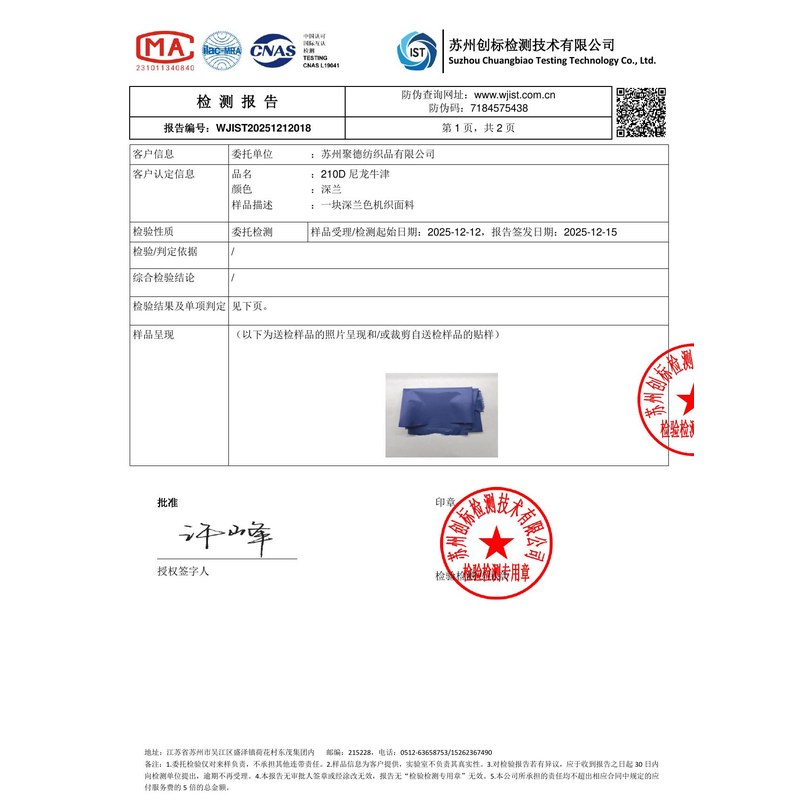 昌化镇旗帜颜色的潘通色匹配与色差控制：从色卡到成品的对色要点